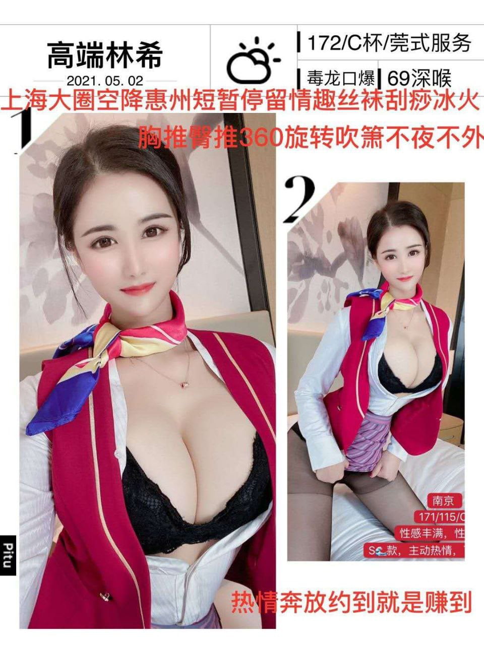 广州 林希