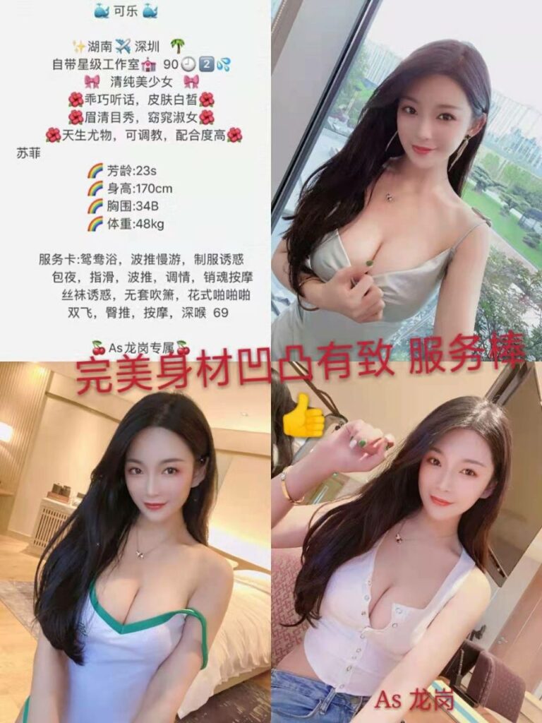 深圳外围合集3龙岗
