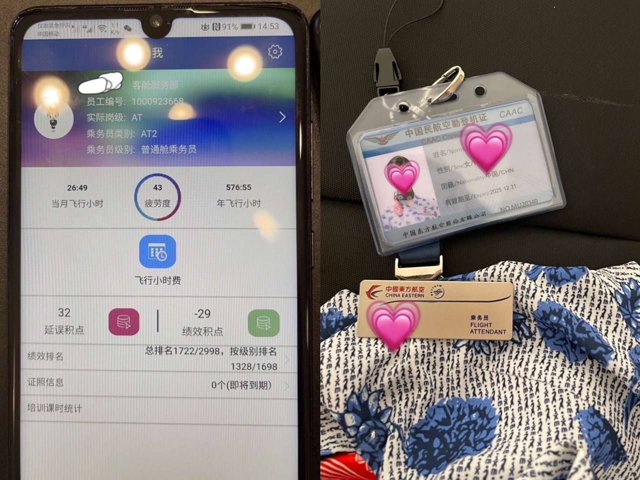 济南外围空姐 170 空乘 制服 健身 2 file 5415